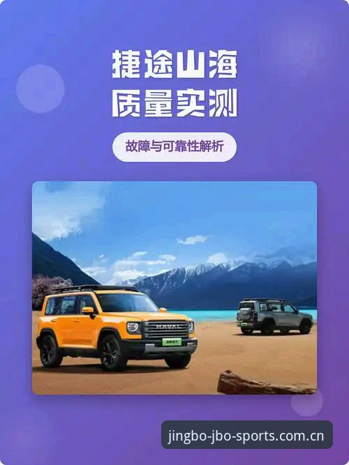 竞博JBO平台安全下载与使用教程：最新版本可靠性全解析