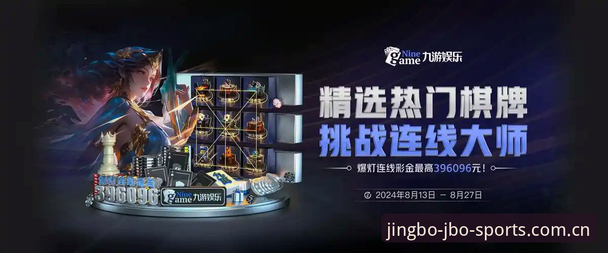JBO体育平台v2.3.5版本深度评测：A7X3竞猜专区与极致竞技体验最新动态